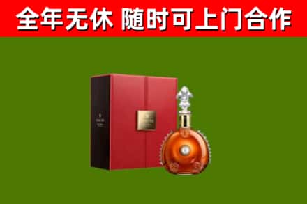 路北回收路易十三