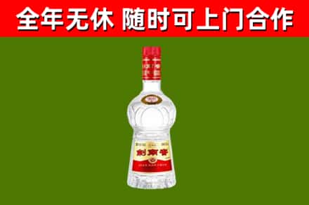 路北烟酒回收剑南春水晶剑2.jpg