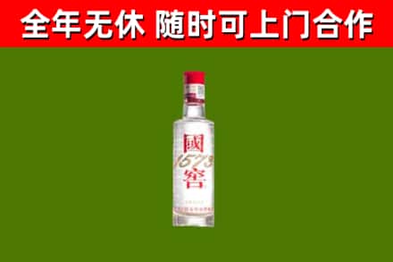 路北烟酒回收1573酒.jpg