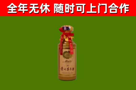 路北烟酒回收30年茅台酒.jpg