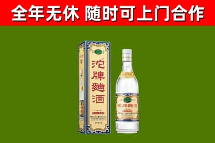 路北回收沱牌曲酒