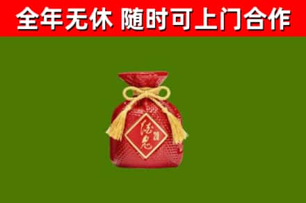 路北烟酒回收酒鬼酒.jpg