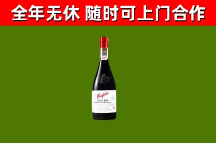 路北回收奔富红酒