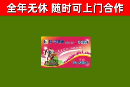 路北烟酒回收超市卡.jpg